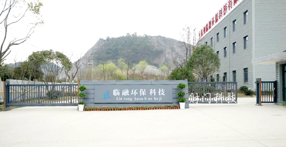 恭賀財(cái)門(mén)懸浮門(mén)有幸與杭州臨融環(huán)?？萍加邢薰竞献? />
                                            </div>
                                        </div>
                                        <div   id=