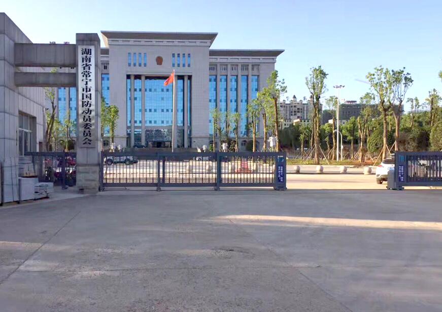 喜迎財(cái)門(mén)伸縮門(mén)成功安裝在湖南省常寧市國(guó)防動(dòng)員委員會(huì)大門(mén)口