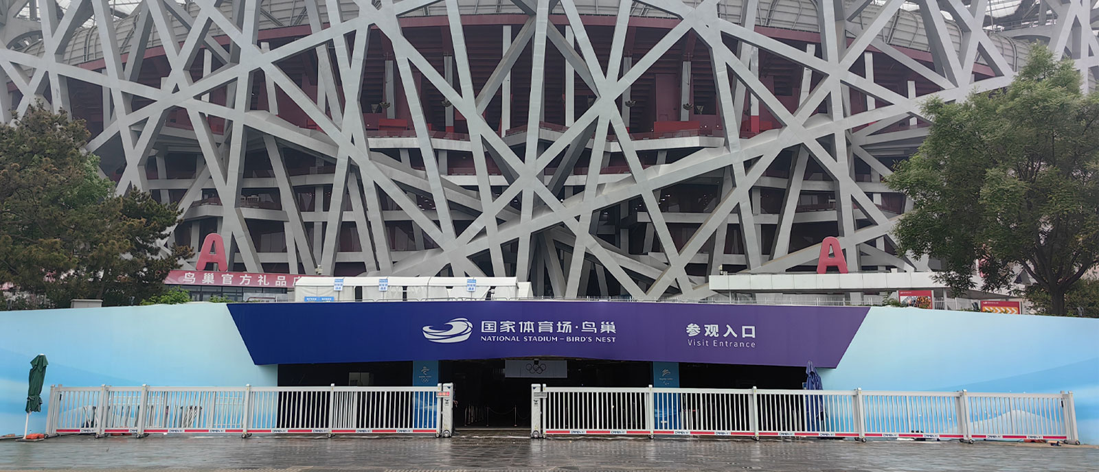 熱烈慶祝財門入駐國家體育館